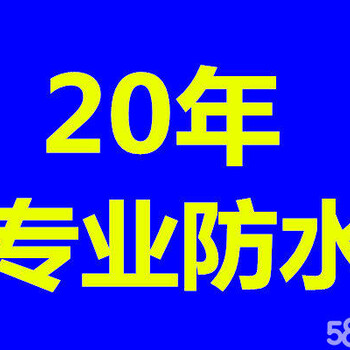 防水堵漏武汉沌口开发区找维修卫生间漏水