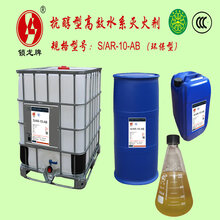 锁龙S/AR-10-AB环保抗醇型高效水系灭火剂厂家直销价格优惠