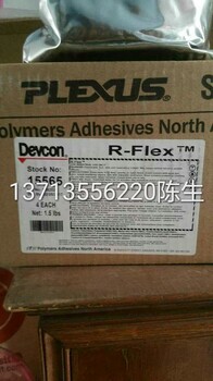 得复康R-FLEX15565工业橡胶修复剂工业密封材料