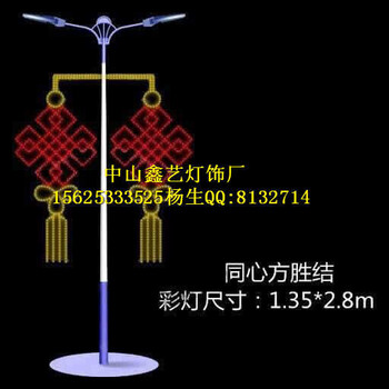 楊成LED路燈桿造型燈團(tuán)圓結(jié)燈桿造型裝飾中國(guó)結(jié)