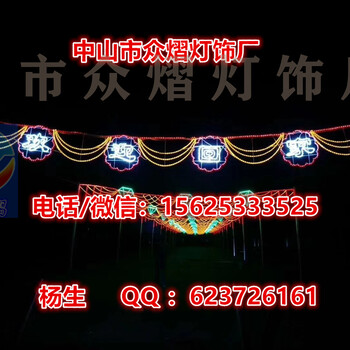 春節(jié)街道亮化市政亮化工程眾熠路燈桿造型燈掛件雙向LED過街燈
