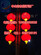 发光中国结造型灯