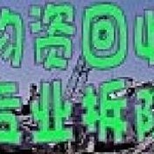 专业流水线倒闭厂二手设备拆除拆旧及收铝铜钨镍金属回收