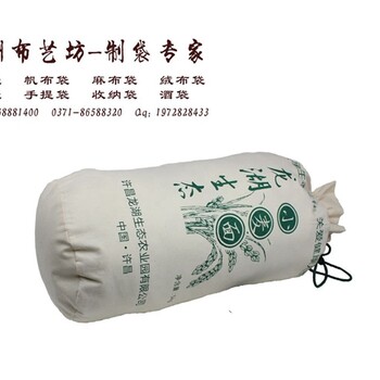 郑州棉布包装布袋-定做布袋包装-大米包装布袋