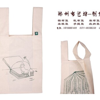 环保帆布宣传手提袋设计定做帆布活动宣传袋资料袋广告袋批发