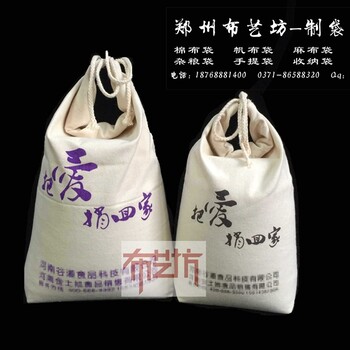 杂粮袋定做杂粮包装袋定做五谷杂粮束口袋定制厂家
