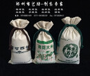帆布礼品包装袋郑州大米袋厂家棉布手提包装定做