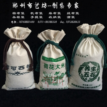 郑州定做棉布宣传手提袋杂粮布袋厂家
