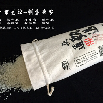郑州创意大米袋包装定做布艺坊麻布米袋定做厂家