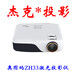 奥图码zh33投影仪家用激光无屏电视1080p蓝光3d投影机