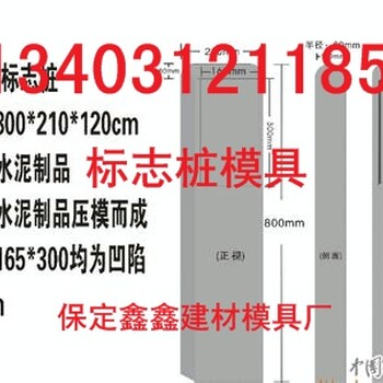 警示桩模具定制警示柱模具型号鑫鑫