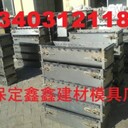 路肩石鋼模具研發(fā)路沿石鋼模具定制