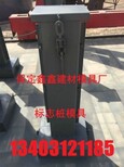 标志桩钢模具结构标志桩钢模具备货周期图片2