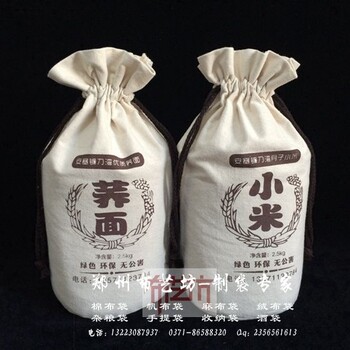 帆布大米袋精美禮品雜糧袋定做訂制環(huán)保小米袋