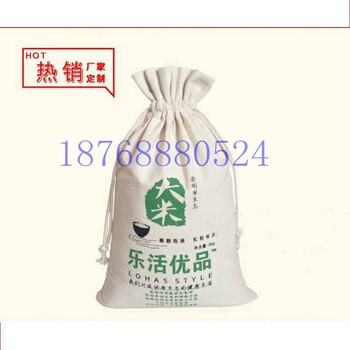 棉布小米袋定制棉布雜糧袋鄭州定做棉布大米袋批發(fā)廠(chǎng)家