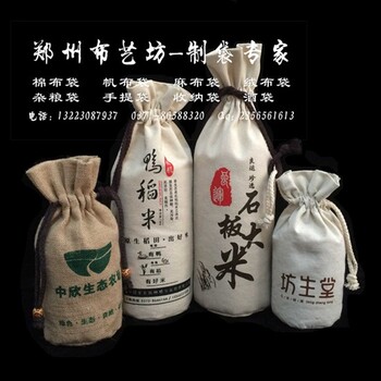 禮品糧食袋定做大米袋布藝坊加工設計帆布面粉袋鄭州廠家供應
