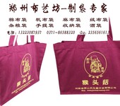 广告购物袋定制郑州礼品帆布袋加工手提袋来样定制