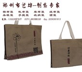 全棉棉布袋定做郑州厂家定做环保购物袋手提袋加工
