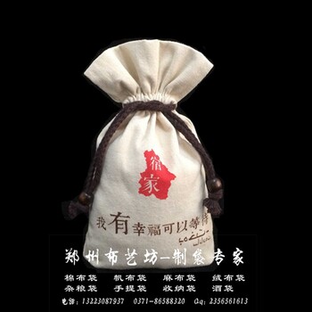 廠家定做雜糧束口袋環(huán)保大米棉布袋小米袋來樣定做