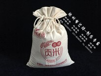 礼品杂粮袋印logo面粉帆布袋尺寸小米袋来样定制图片0