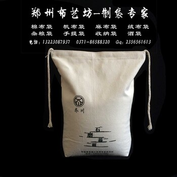 济源米袋定制厂家布艺坊加工小米袋粗粮麻布袋设计印刷