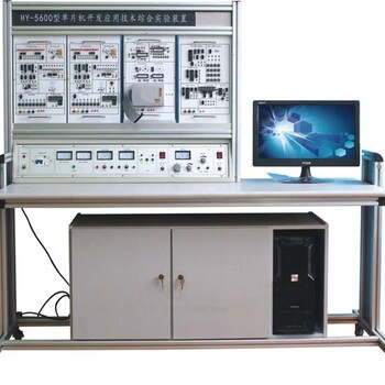 HY-5600型单片机开发应用技术综合实验装置