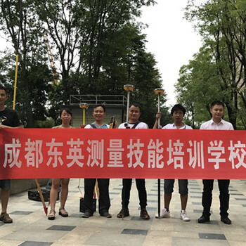 成都零基础水准测量培训学会为止