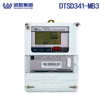 DTSD341-MB3三相多功能电表长沙威胜报价