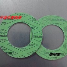 克林格_克林格垫片批发采购_克林格垫片价格_克林格垫片图片
