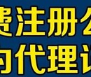 切瑳琢磨受理西城区工商注册食品流通许可证加急资质审批全市低价图片