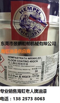 南宁海虹油漆559CE老人头聚氨酯面漆559CE-10000海虹老人牌油漆