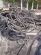 废旧电缆回收费用图