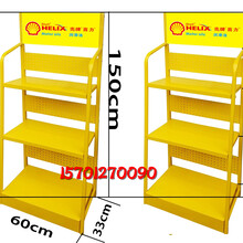 壳牌直供机油展架油漆架子北京厂家供应黄色油品架子可拆装多次使用