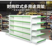 韩式超市货架食品货架北京金属货架定做后背洞洞超市饮料展示架