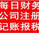 代办公司注销公司公司代办