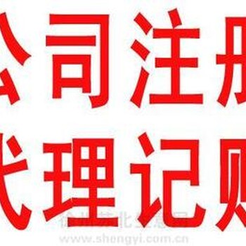 劳务派遣许可证审计报告、验资报告找我