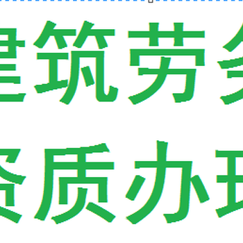 投标CA锁进青施工备案青海代办公司