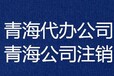 进青备案登记册办理999找代办公司快速办理