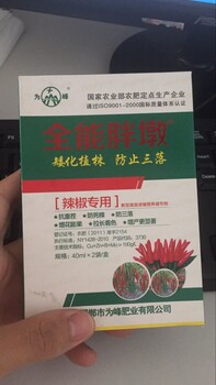 辣椒花果期怎么管理科学？胖墩辣椒叶面肥