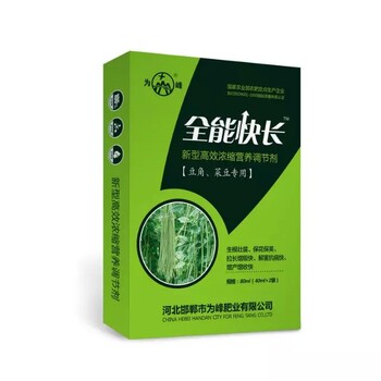 快長黃瓜葉面肥生根壯苗增產(chǎn)沖施肥蔬菜肥