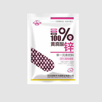 單一元素肥黃腐酸鋅肥單一元素鋅肥高純鋅