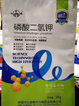1斤水多溶解多少克磷酸二氫鉀