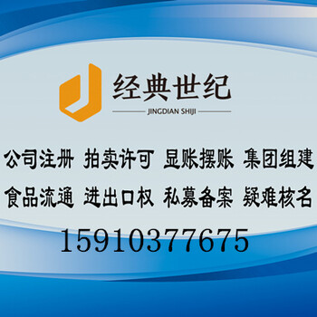 投资基金管理公司开立费用<10万