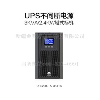 供应品牌ups应急电源,昆玉供应科华ups不间断电源性能可靠