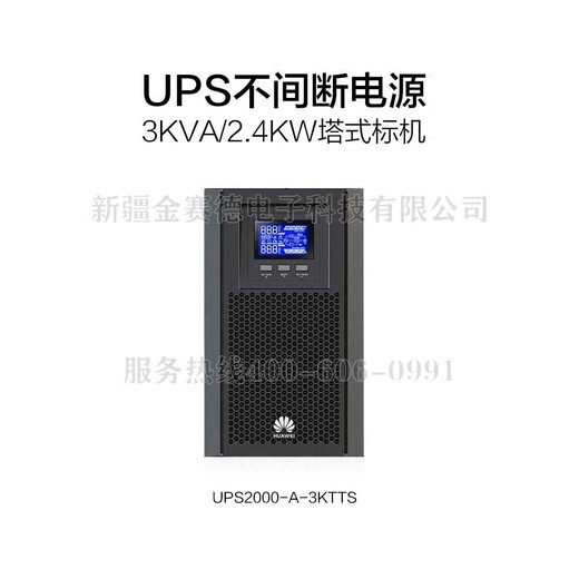 昆玉供应科华ups不间断电源批发代理