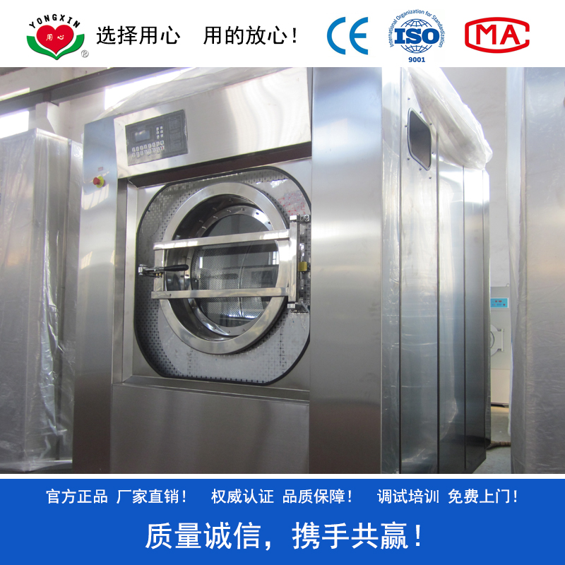 XGQ型全自动洗脱机宾馆被套洗涤设备洗涤厂设备排名
