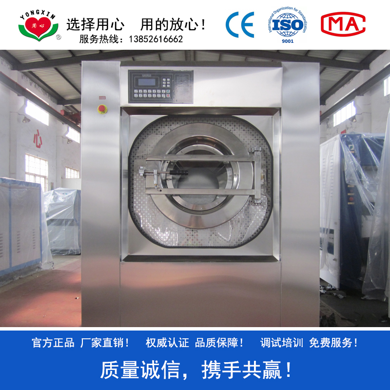 XGQ-100FA型100公斤洗脱两用机-洗床单设备大型布草洗涤公司线机器
