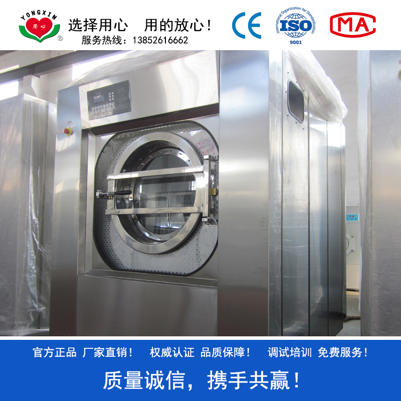 用心惠子品牌全自动洗脱机-餐饮桌布清洗机器100公斤级洗涤厂设备