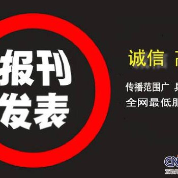 南昌晚报》报纸报刊征稿启事投稿企业新闻宣传文章发表推荐版面广告投放