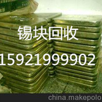 上海氧化钨粉回收上海钼杆回收上海钽片回收